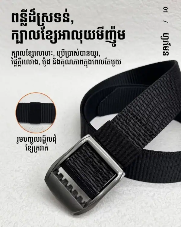 ខ្សែក្រវាត់ក្រណាត់ Canvas ស្ងួតលឿន B13 ក្បាលខ្សែបែបជប៉ុន សម្រាប់ស្លៀកប្រចាំថ្ងៃ និងសកម្មភាពក្រៅផ្ទះ.