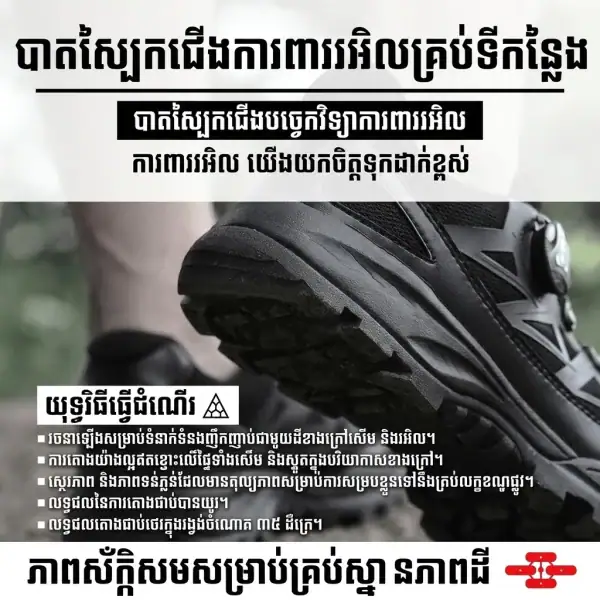 ស្បែកជើងកវែងទាបយុទ្ធសាស្ត្រ Archon Quick-Release មិនជ្រាបទឹក និងមិនរអិល សម្រាប់ការរត់ និងការប្រើប្រាស់ក្រៅផ្ទះ.