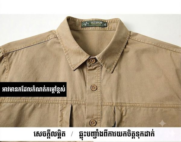 អាវដៃវែងបែប Utility SHL27 សាច់កប្បាស សម្រាប់ពាក់ក្រៅផ្ទះ និងប្រចាំថ្ងៃ.