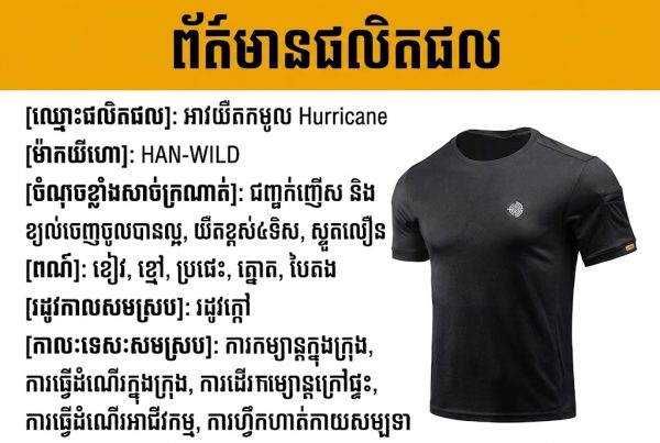 អាវយឺតដៃខ្លីហ្វឹកហាត់តាក់ទីក ស្រួច សម្រាប់រដូវក្តៅ.