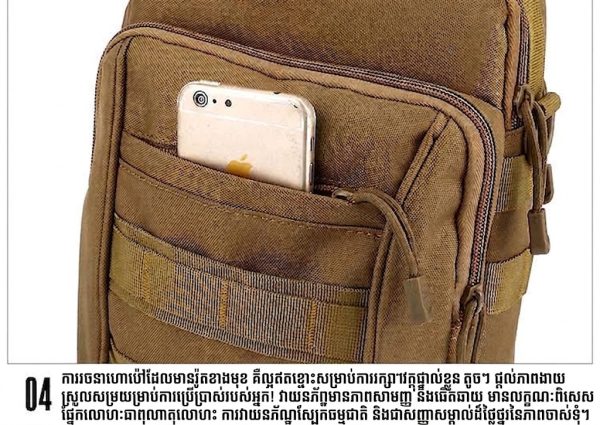 កាបូបស្ពាយស្មាបែបយុទ្ធសាស្ត្រ សម្រាប់ក្រៅផ្ទះ មានកាបូបខាងមុខសម្រាប់ទូរស័ព្ទ និងសម្ភារៈផ្សេងៗ.