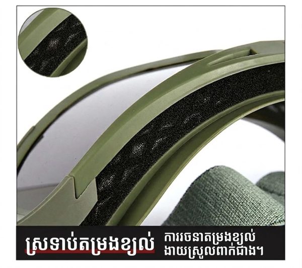 វ៉ែនតាការពារបែប Tactical សម្រាប់ក្រៅផ្ទះ ការពារខ្យល់ និងខ្សាច់.
