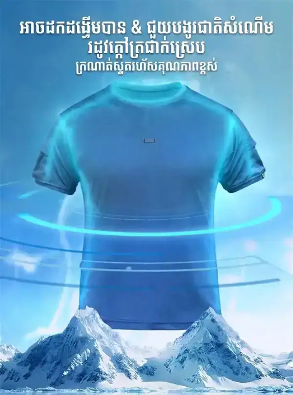 អាវយឺតដៃខ្លី TSS05 Archon កអាវមូល ស្ងួតលឿន សម្រាប់បុរស ពាក់រដូវក្តៅ និងសកម្មភាពក្រៅផ្ទះ.