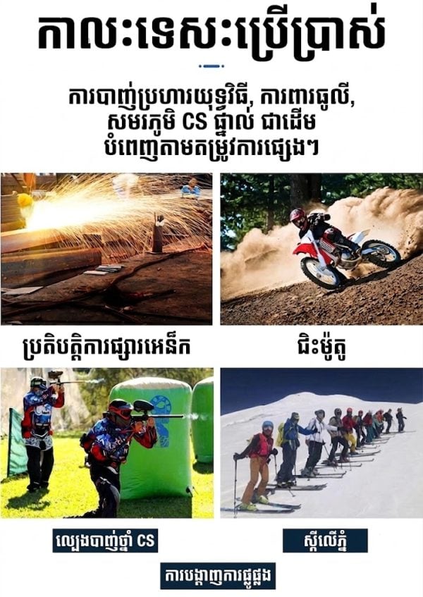 វ៉ែនតាការពារបែប Tactical សម្រាប់ក្រៅផ្ទះ ការពារខ្យល់ និងខ្សាច់.