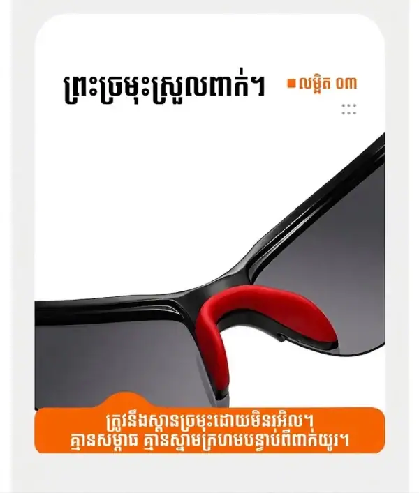 វ៉ែនតាកីឡាក្រៅផ្ទះ GL07 មានការពារ UV សម្រាប់ជិះកង់ បើកបរ និងធ្វើដំណើរប្រចាំថ្ងៃ.