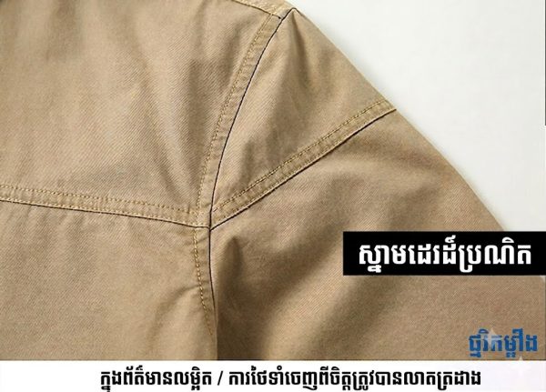 អាវដៃវែងបែប Utility SHL27 សាច់កប្បាស សម្រាប់ពាក់ក្រៅផ្ទះ និងប្រចាំថ្ងៃ.