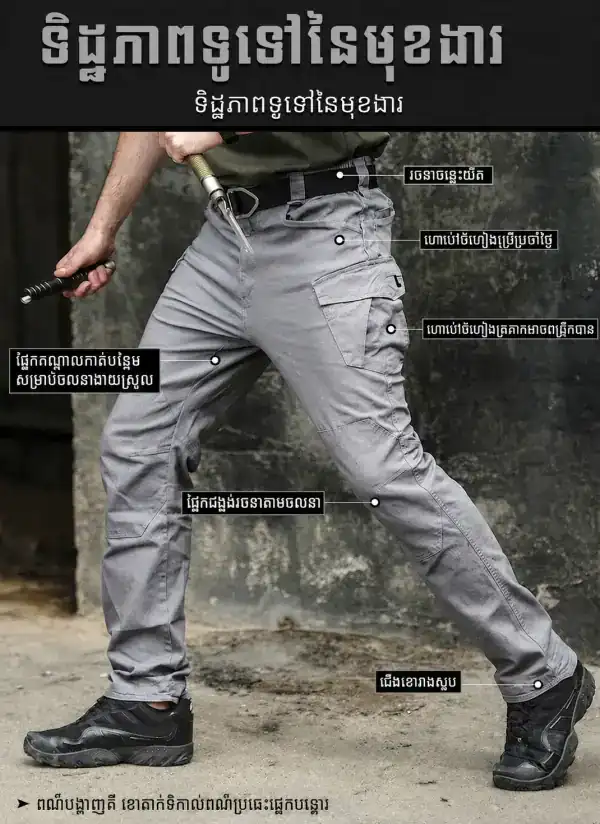 ខោកាហ្គោ Tactical IX04 សម្រាប់បុរស ខោអាវស្ទាយស្លីម-ហ្វីត និងស្ងួតរហ័ស.