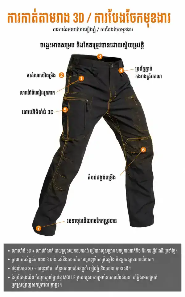 ខោ Tactical IX18 ខោការ្គោ outdoor រាងស្លីម មានហោប៉ៅច្រើន សម្រាប់សកម្មភាពក្រៅផ្ទះ និងប្រើប្រចាំថ្ងៃ.