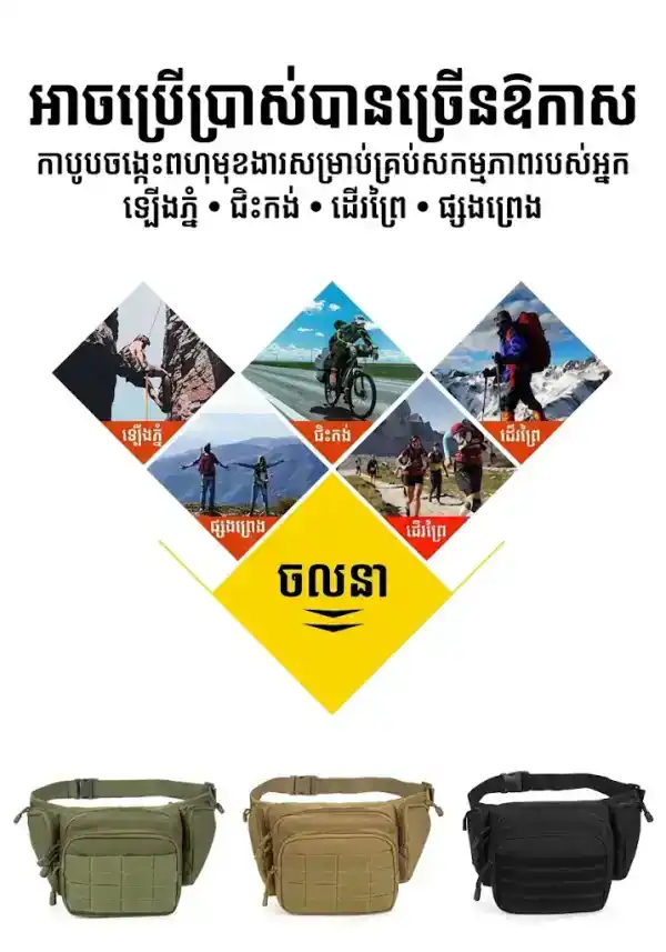 កាបូបចង្កេះតាក់ទីក BG07 ប្រើប្រាស់ក្រៅផ្ទះ មានពណ៌បៃតង ខ្មៅ និងត្នោត សម្រាប់ជិះកង់ និងដំណើរ.