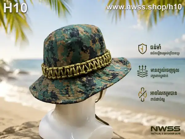 H10 មួកយុទ្ធសាស្ត្រ Camouflage មានខ្សែ Paracord 4mm និងការរចនាអាចប្រើបានសម្រាប់សមុទ្រ និងការផ្សងព្រេង.