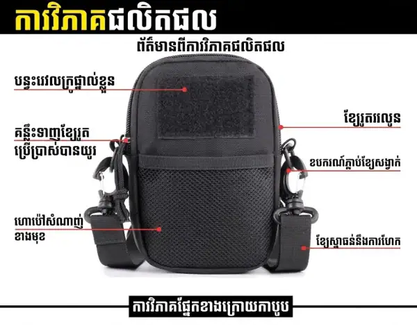 កាបូបទូរស័ព្ទសម្រាប់រត់ក្រៅផ្ទះ Oxford ពាក់ឆ្លងខ្លួន សម្រាប់ជិះកង់ និងដើរភ្នំ.
