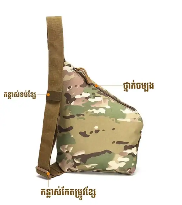 កាបូបស្ពាយស្មាបែប Tactical Camouflage សម្រាប់ផ្ទុករបស់ខ្នាតតូច និងងាយជ្រាបទឹក.