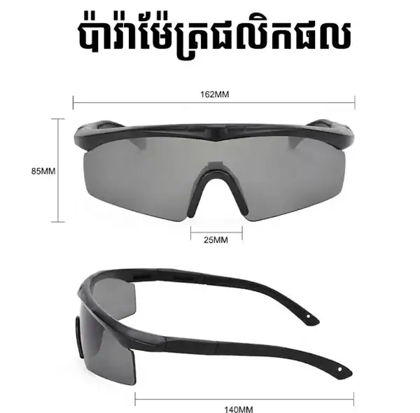 វ៉ែនតាការពារបាញ់ប្រហារបែបតាក់ទីក PC ពណ៌ប្រផេះ សម្រាប់ការពារបាញ់ប្រហារនិងការពារការប៉ះពាល់.
