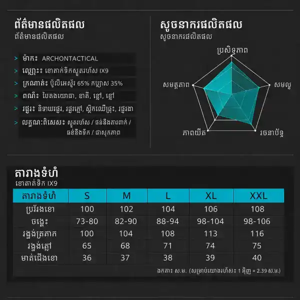 ខោជើងវែងតាក់ទីក IX02 Blade Rebel ខោ Outdoor Combat រាងស្លីម មានហោប៉ៅលាក់សម្រាប់ប្រើប្រាស់ប្រចាំថ្ងៃ.