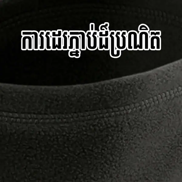 ម៉ាស់ក្បាល និងក្រមាកកពេញមុខ HM02 សាច់ Fleece សម្រាប់ជិះកង់ ជិះម៉ូតូ និងកីឡាក្រៅផ្ទះ.