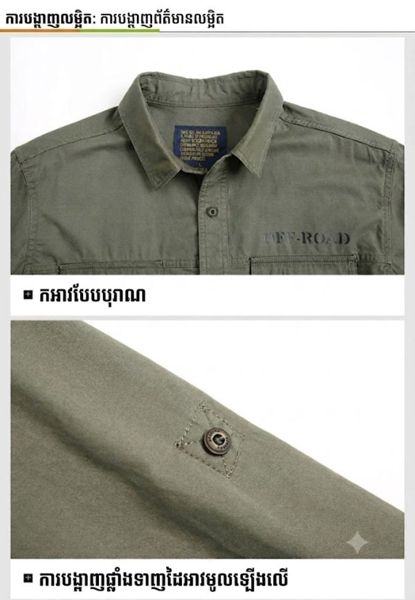 អាវដៃវែង SHL29 ម៉ូដការងារ ពណ៌ស មានហោប៉ៅច្រើន សម្រាប់ពាក់ប្រចាំថ្ងៃ និងក្រៅផ្ទះ.