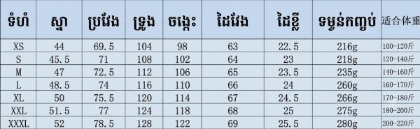 អាវដៃវែងបុរស SHL31 ក្រណាត់យឺតបួនទិស មិនងាយជ្រួញ មិនចាំបាច់អ៊ុត.