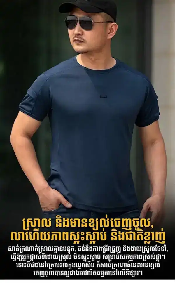 អាវយឺតដៃខ្លី TSS05 Archon សម្រាប់បុរស ពាក់សម្រាប់ក្តៅ និងសកម្មភាពក្រៅផ្ទះ.