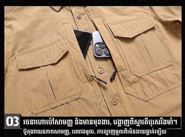 អាវដៃវែងបុរសសម្រាប់ក្រៅផ្ទះ ស្ងួតលឿន មានហោប៉ៅច្រើន.