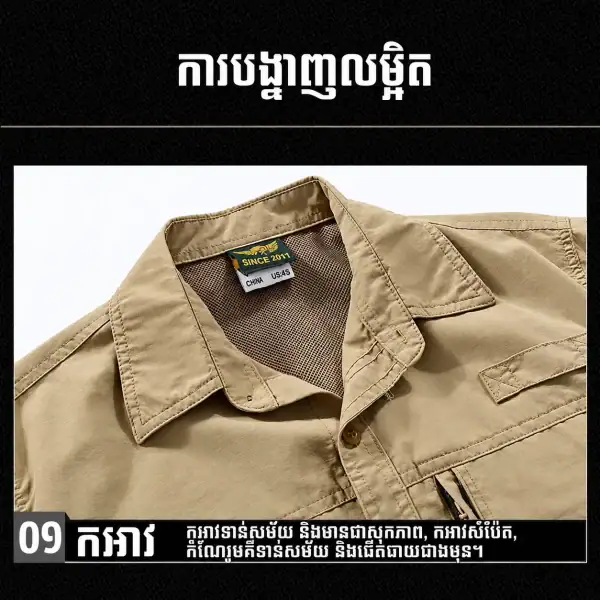 អាវដៃខ្លីបុរស SHS07 ស្ងួតរហ័ស ស្រាល ត្រជាក់ និងមានហោប៉ៅច្រើន សម្រាប់ក្រៅផ្ទះ.