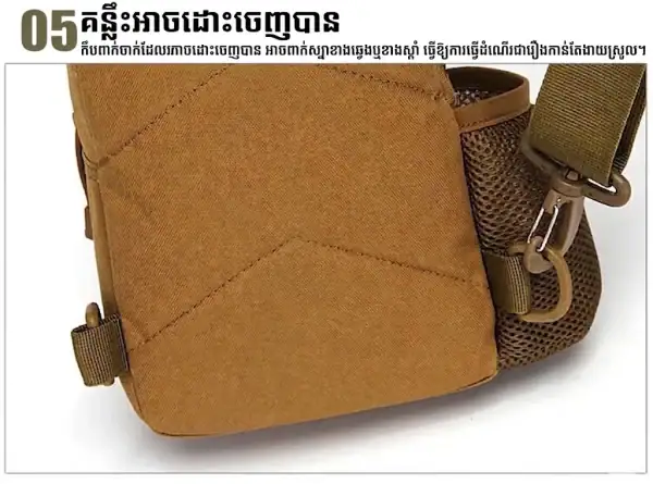 កាបូបឆ្លងទ្រូងតាក់ទីក មានហោប៉ៅដាក់ដបទឹក និងខ្សែឆ្លងកាយអាចលៃតម្រូវបាន សម្រាប់ការប្រើប្រាស់កម្សាន្ត និងការច្នៃប្រឌិតក្នុងការធាន.