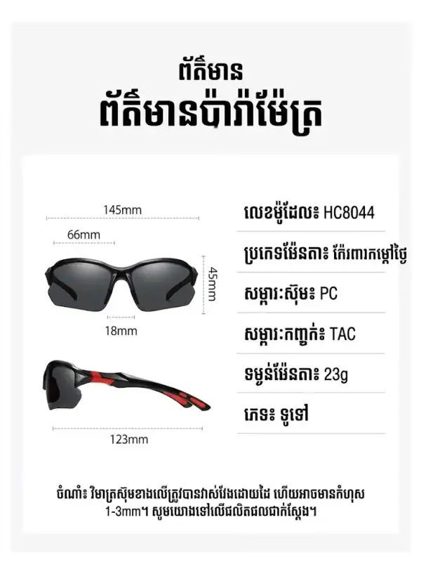 វ៉ែនតាកីឡាក្រៅផ្ទះម៉ូត GL07 មានការពារ UV សម្រាប់ជិះកង់ បើកបរ និងធ្វើដំណើរប្រចាំថ្ងៃ.
