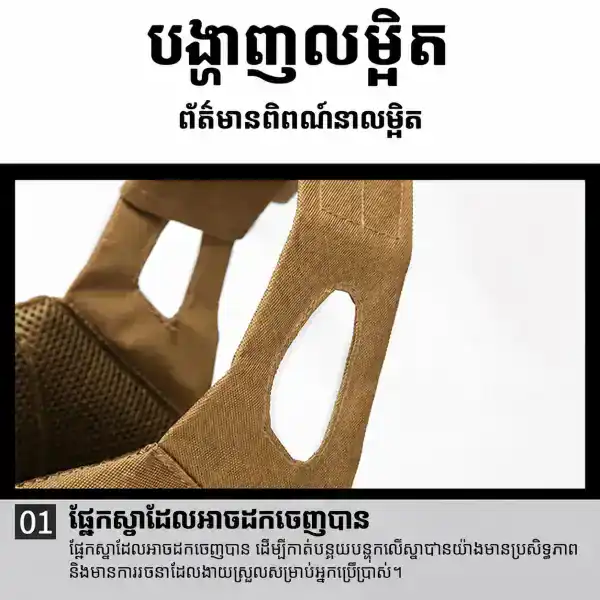 អាវកាក់តាក់ទិច MOLLE ពហុមុខងារ ជាមួយរចនាប័ទ្ម Quick-Release ស្បែកតូចស្បែកធំ.