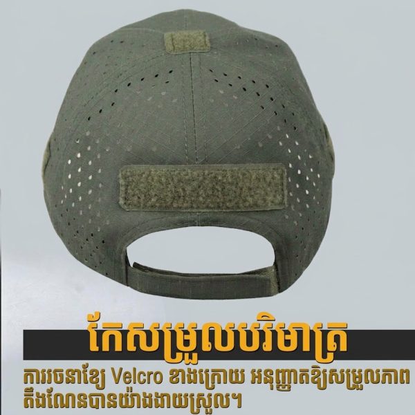 មួកបេសបលក្លែងបន្លំតាក់ទិក មានសំណាញ់ខ្យល់ចេញចូល សម្រាប់កីឡា និងការពារកម្តៅថ្ងៃ។.