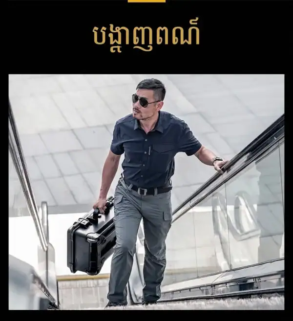 អាវដៃខ្លីបែបយុទ្ធសាស្ត្រ SHS06 ស្ងួតរហ័ស ស្រាល មានកអាវ និងហោប៉ៅទ្រូង.
