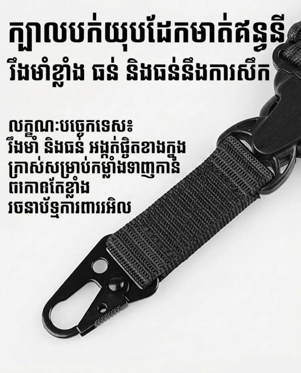 ខ្សែ Tactical Paracord ពហុមុខងារ ស្បែកខ្មៅ, អាចកែប្រវែងបាន, សម្រាប់ការរុករកក្រៅផ្ទះ និងប្រើប្រាស់យុទ្ធសាស្ត្រ.