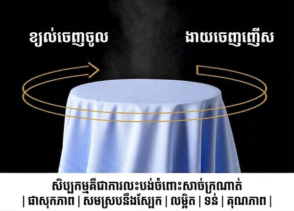 អាវដៃវែងបុរស SHL31 ក្រណាត់យឺតបួនទិស មិនងាយជ្រួញ មិនចាំបាច់អ៊ុត.