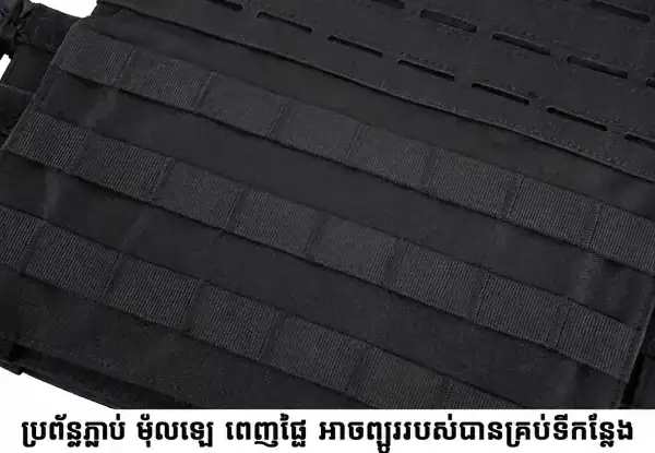 អាវកាក់តាក់ទិច Quick-Release មានខ្សែ MOLLE និងផ្នែកចំហៀងអាចកែតម្រូវបាន ពណ៌ខ្មៅ.