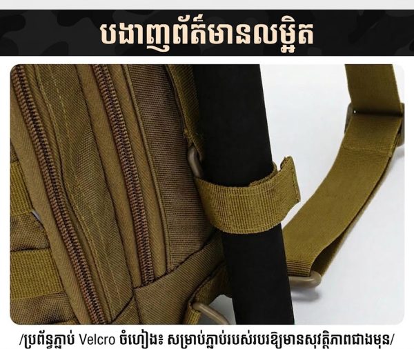 កាបូបស្ពាយចំហៀងសម្រាប់នេសាទ Tactical មានកន្លែងដាក់ដងសង់ និងកន្លែងផ្ទុកច្រើន.