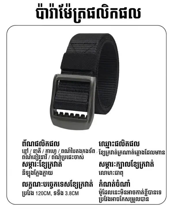 ខ្សែក្រវាត់ក្រណាត់ Canvas ស្ងួតលឿន B13 ក្បាលខ្សែបែបជប៉ុន សម្រាប់ស្លៀកប្រចាំថ្ងៃ និងសកម្មភាពក្រៅផ្ទះ.