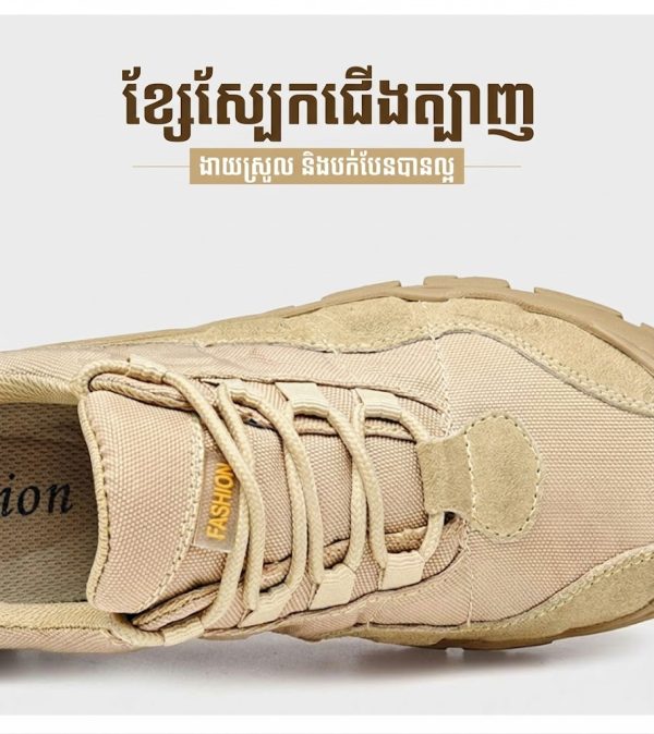ស្បែកជើងកវែងប្រយុទ្ធពណ៌ខ្សាច់សម្រាប់ការហាត់ប្រាណ និងកាត់ទាបមានខ្យល់ចេញចូលល្អ.