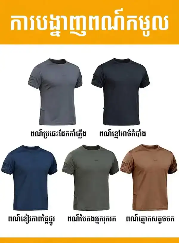 អាវយឺតដៃខ្លី TSS05 Archon កអាវមូល ស្ងួតលឿន សម្រាប់បុរស ពាក់រដូវក្តៅ និងសកម្មភាពក្រៅផ្ទះ.