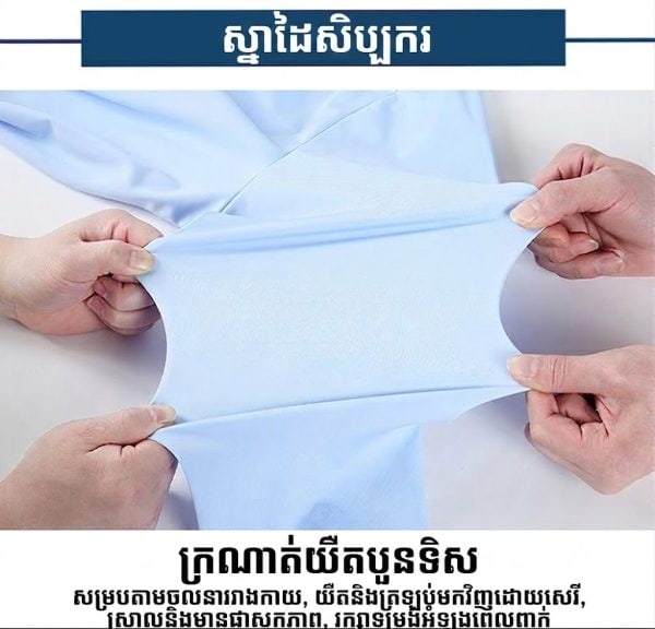 អាវដៃវែងបុរស SHL31 ក្រណាត់យឺតបួនទិស មិនងាយជ្រួញ មិនចាំបាច់អ៊ុត.