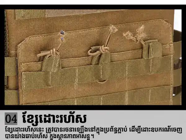 អាវកាក់តាក់ទិច MOLLE ពហុមុខងារ ជាមួយរចនាប័ទ្ម Quick-Release ស្បែកតូចស្អាត.