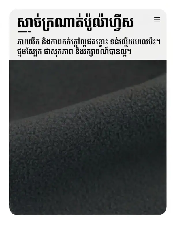 ម៉ាស់ក្បាល និងក្រមាកកពេញមុខ HM02 សាច់ Fleece សម្រាប់ជិះកង់ ជិះម៉ូតូ និងកីឡាក្រៅផ្ទះ.