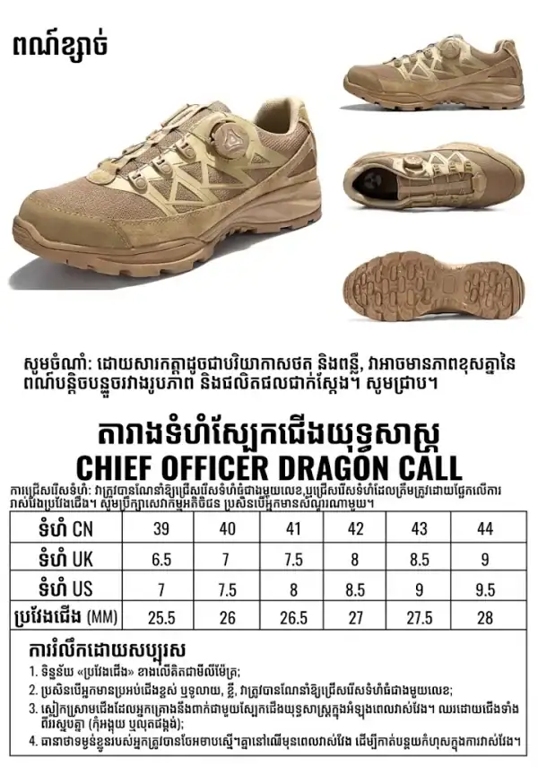 ស្បែកជើងកវែងទាបយុទ្ធសាស្ត្រ Archon Quick-Release មិនជ្រាបទឹក និងជាស្បែកជើងឡើងភ្នំក្រៅផ្ទះបែបវិជ្ជាជីវៈ.