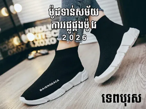ស្បែកជើង High-Top Flyknit ដេរក្រណាត់ខ្យល់ចេញចូល ស្បែកជើងសម្រាប់ការប្រើប្រាស់ប្រចាំថ្ងៃ និងការប្រកួតប្រជែង.