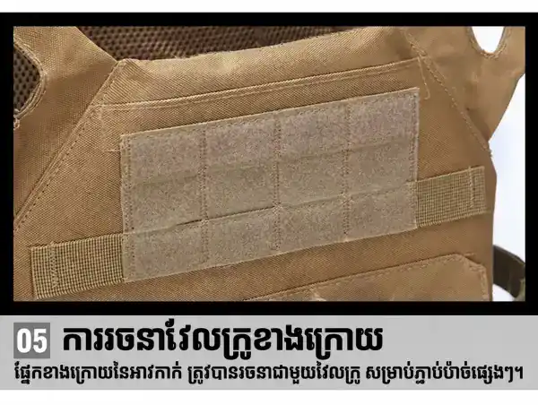 អាវកាក់តាក់ទិច MOLLE ពហុមុខងារ ស្បែកស មានរចនាប័ទ្ម Quick-Release និងមុខងារច្រើនសម្រាប់ការប្រើប្រាស់តាក់តែង.