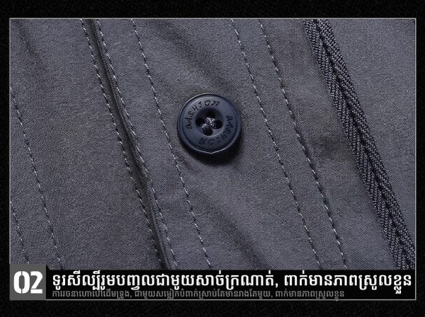 អាវដៃខ្លីក្រៅផ្ទះរដូវក្តៅ មានហោប៉ៅច្រើន ស្រាល ស្ងួតរហ័ស និងមានខ្យល់ចេញចូលល្អ.
