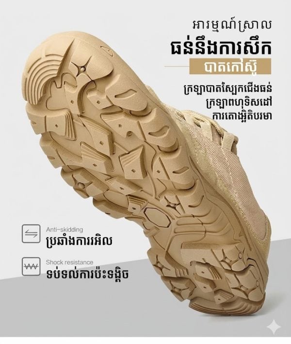 ស្បែកជើងកវែងប្រយុទ្ធពណ៌ខ្មៅសម្រាប់ការហាត់ប្រាណ មានខ្យល់ចេញចូលល្អ និងការពារពីការរអិល.