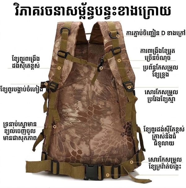 កាបូបស្ពាយ 3D Attack បែបយុទ្ធសាស្ត្រ សម្រាប់ហ្វឹកហាត់ និងដំណើរផ្សងព្រេង.