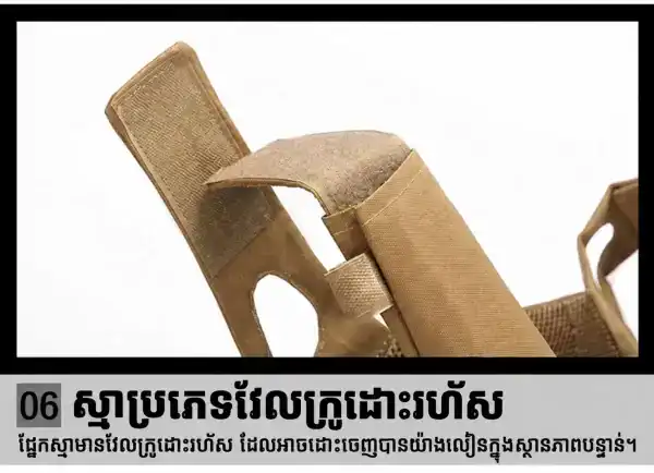 អាវកាក់តាក់ទិច MOLLE ពហុមុខងារ ជាមួយរចនាប័ទ្ម Quick-Release សម្រាប់ការចងខ្សែសង្វាក់និងការចងសម្ភារៈក្រៅប្រើប្រាស់.