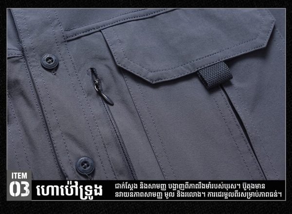 អាវដៃខ្លីក្រៅផ្ទះរដូវក្តៅ មានហោប៉ៅច្រើន ស្រាល ស្ងួតរហ័ស និងមានខ្យល់ចេញចូលល្អ។.