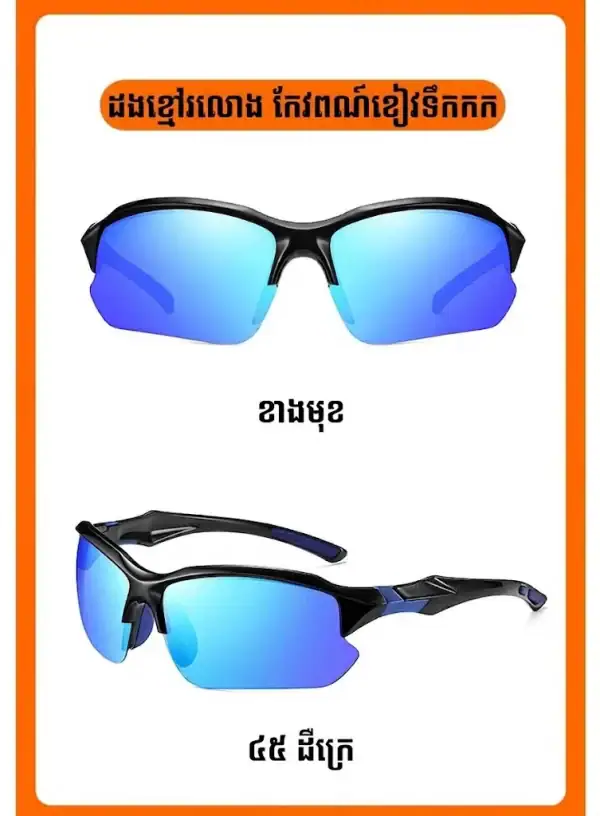 វ៉ែនតាកីឡាក្រៅផ្ទះ GL07 មានការពារ UV សម្រាប់ជិះកង់ បើកបរ និងធ្វើដំណើរប្រចាំថ្ងៃ.