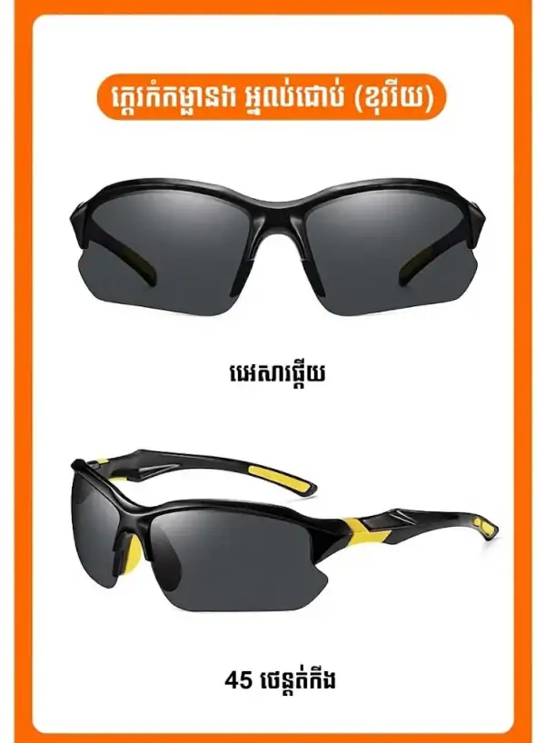 វ៉ែនតាកីឡាក្រៅផ្ទះ GL07 មានការពារ UV សម្រាប់ជិះកង់ បើកបរ និងធ្វើដំណើរប្រចាំថ្ងៃ.