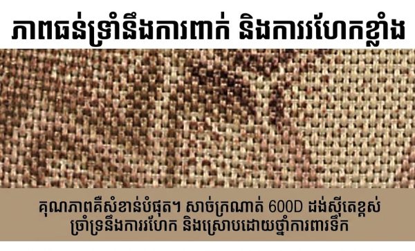 កាបូបស្ពាយ 3D Attack បែបយុទ្ធសាស្ត្រ កាបូបកាមូហ្វ្លាជាសម្រាប់ហ្វឹកហាត់ និងដំណើរផ្សងព្រេង.
